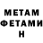 Метадон белоснежный Makida Kamal