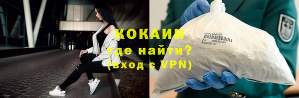 кокаин премиум Беломорск